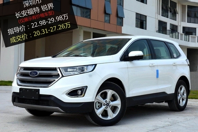 优惠不高 长安福特锐界 2018款最高优惠2.8万