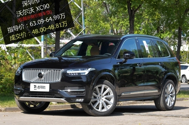 最高优惠16.18万 沃尔沃XC90平均优惠7.56折