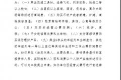 西安奔驰维权女车主之母涉欠薪被限制高消费！此前公司已裁定破产