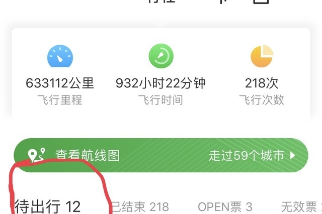 又要进入出差狗模式了，看了下，未来40天里有近30天不在北京…