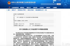 工信部：支持有条件地方设立燃油车禁行试点 并制定禁售时间表