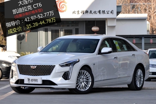 最高优惠7.99万 凯迪拉克CT6平均优惠8.35折