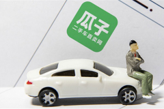 央视曝光瓜子二手车259项检测形同虚设 问题频发如何让人放心？