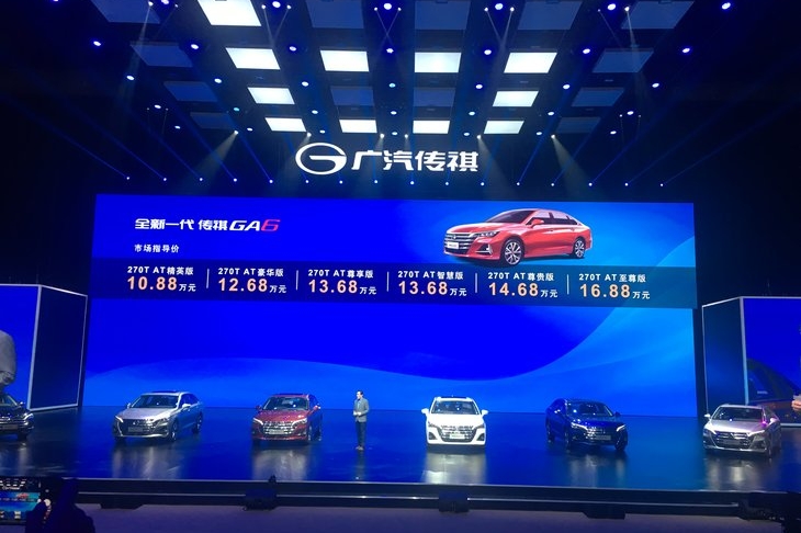 广汽传祺全新一代GA6正式上市 售10.88-16.88万元 诸多细节全面升级