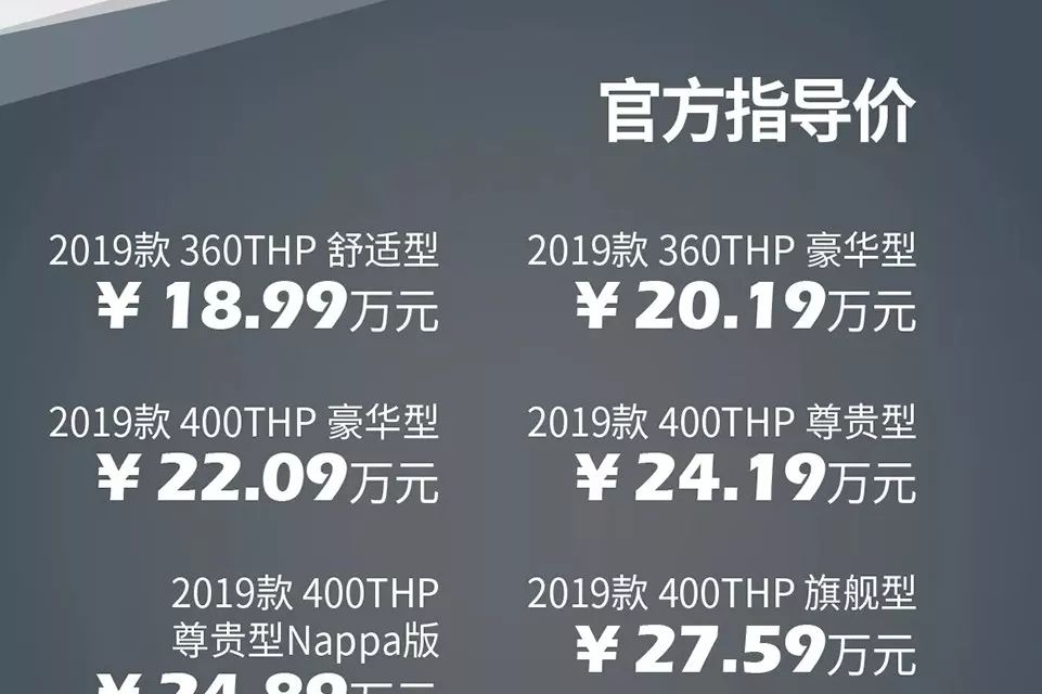 一张图看懂雪铁龙C6，中期改款是否能扳回昔日光辉？