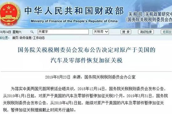 车动态：恢复美系车关税；S级杀气愈烈；凯美瑞TRD更狠