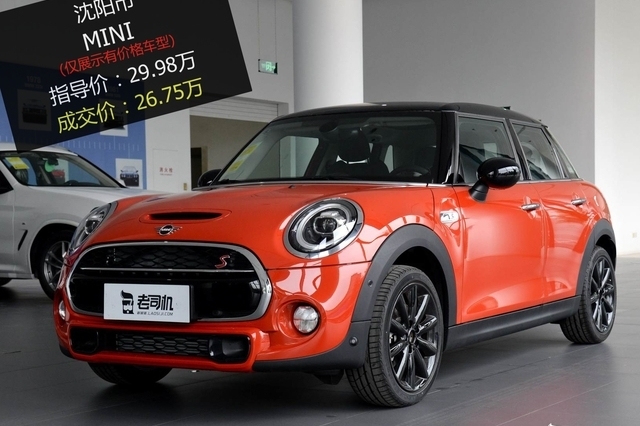 优惠3.23万 打89折的MINI 2018款了解一下