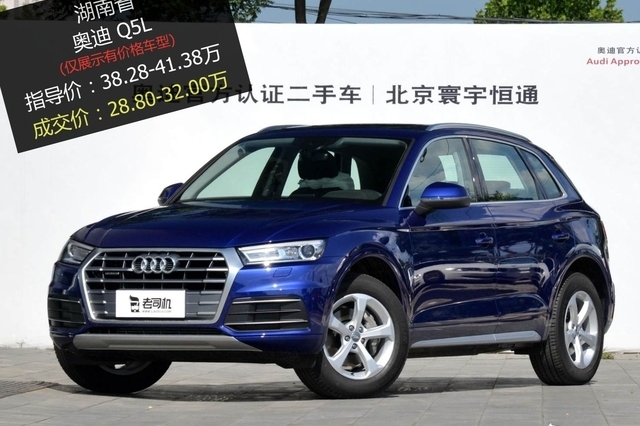 最高优惠9.48万 奥迪Q5L平均优惠7.62折