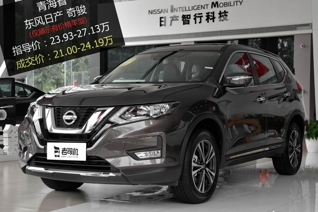 最高优惠2.94万 打8.85折的东风日产奇骏了解一下