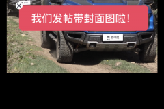 我们老司机App最新版带封面图功能啦