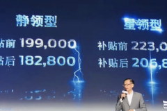 最畅销福特SUV出电动版了 领界EV补贴前19.90万起