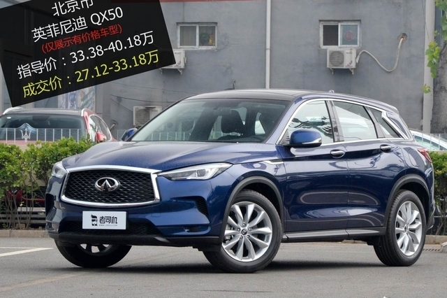最高优惠7万 英菲尼迪QX50平均优惠8.16折