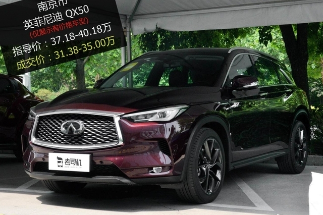 最高优惠5.8万 英菲尼迪QX50平均优惠8.57折