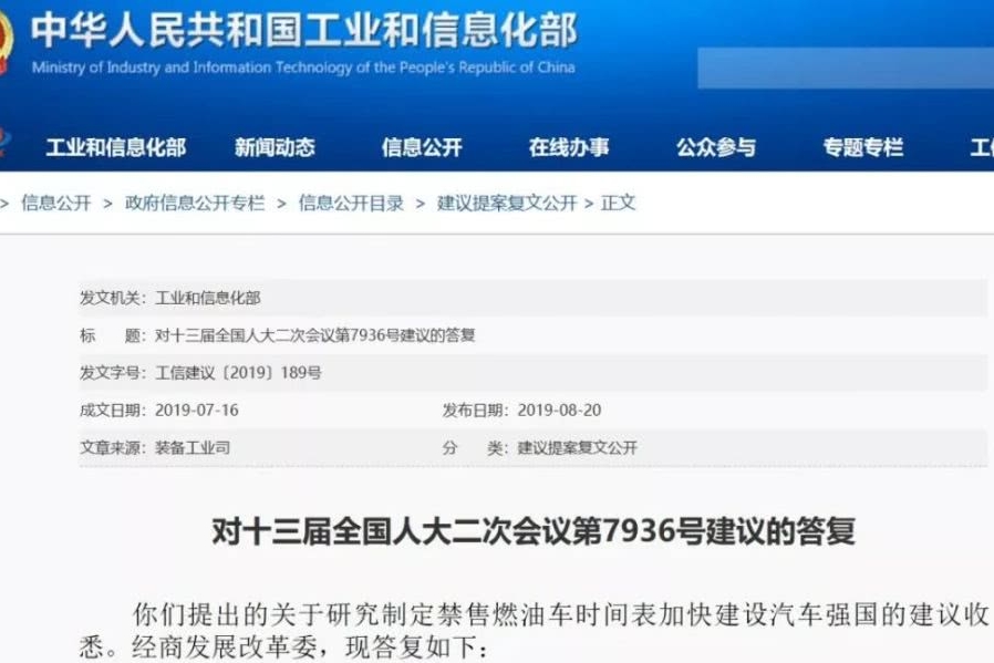 国六之后又来燃油车禁售 汽车界要翻天