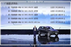 长轴距GLC拉开奔驰下半年产品大幕 ABB排位之争胜负难料