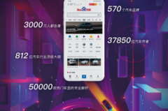 百度汽车发布“YOU+计划” 4大权益赋能汽车优质创作者