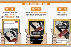 如何让你的帖子在老司机被更多人看到