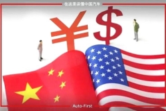 中方恢复加征汽车关税，谁受影响谁受益