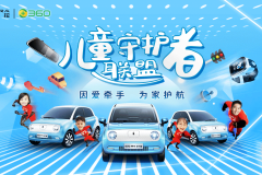 温碧霞爱养子 你的亲儿子还不买个欧拉R1来驭娃