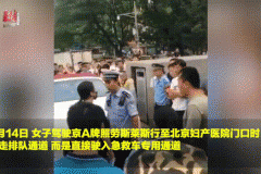 最新通报：谎称弄到京A牌照，劳斯莱斯女司机被司机诈骗200余万元