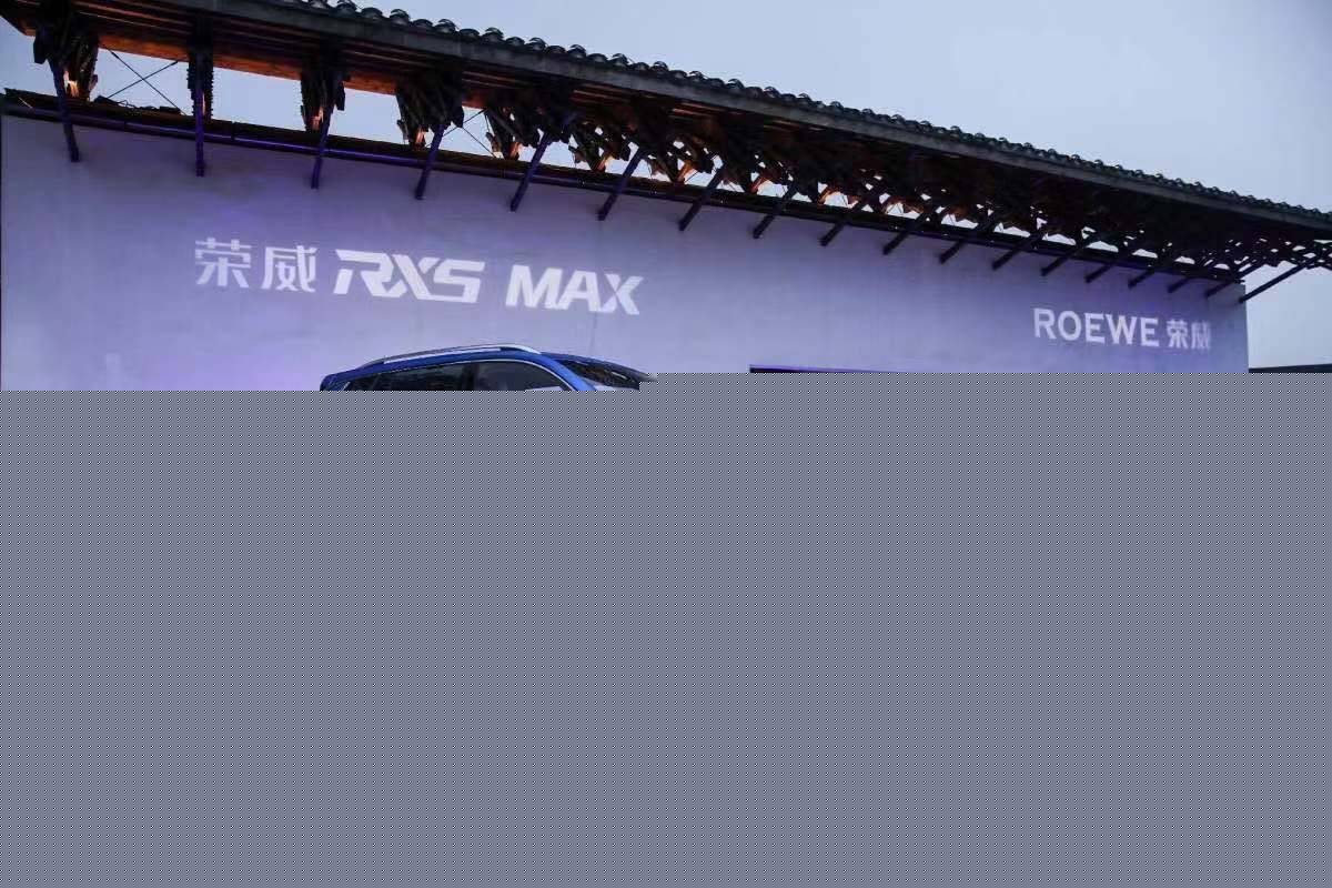 10.68万起，荣威RX5 MAX上市，它就是要把中国品牌做到极致