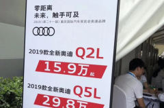 终于等到今天，奥迪Q2L狂降至15.9万，德系品质跑200也不飘