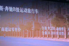 2019成都车展：奔驰全新B级售25.98万起