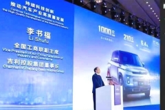 李书福：中国汽车工业的希望在浙江