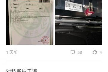 因“货不对版”特斯拉停止全国交付？ 特斯拉：并未收到相关消息