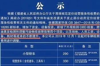 年检费从140涨到290元！网传“提高年检通过率”方法管用吗？