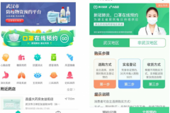 腾讯位置服务助力小药药湖北“网约”口罩 日供应已超500万只