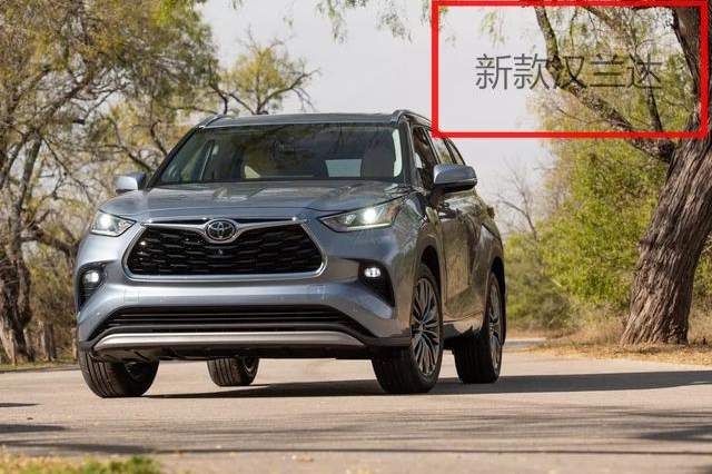 一汽丰田版汉兰达即将投产 或命名陆泽或陆放 又与广汽丰田成姊妹