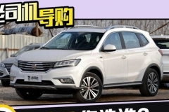 新时代的当家精品 荣威RX5 VS 宝骏RS-5