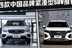 13万左右的全能选手 四款中国品牌紧凑型SUV推荐
