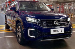 一汽-大众探岳GTE正式下线 年中上市/综合油耗仅2L