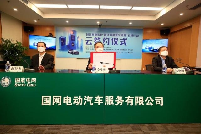 奇瑞新能源携手国网电动 共创车电包与车辆销售一体化运作新模式