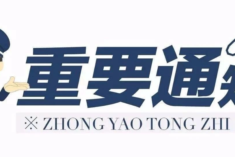 最近你的身边又有新的交通变化