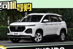 性价比哪个高？ 宝骏530 VS 帝豪GS