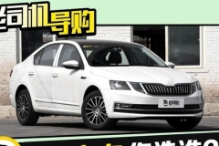 颜值不低且价格不高的紧凑型车 明锐 VS 速腾