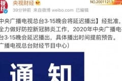 315晚会推迟举行，但没有一个车企可以心存侥幸