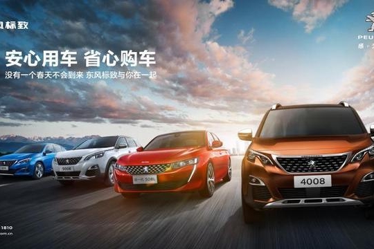 进击疫情 东风标致给你最想要的、想你想不到的