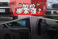 汉兰达加价1.5万真不多！这些车加了不止一台“汉兰达”