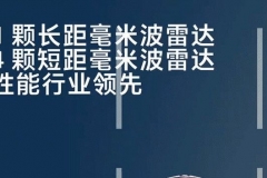 GL8 Avenir将搭载高级智能驾驶辅助技术