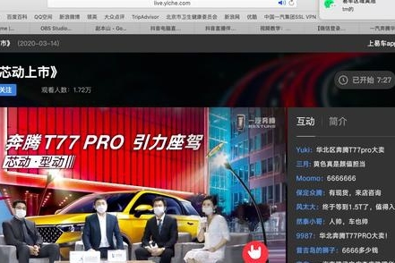 10.58万元起售，一汽奔腾T77 PRO华北区上市