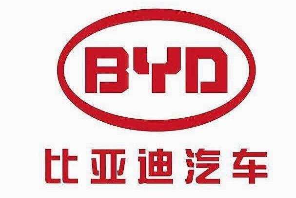 比亚迪宣布成立弗迪公司