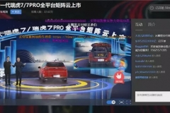 展开新一轮创新营销攻势 奇瑞汽车得到央视特别关注