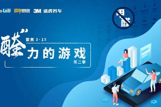 “醛力的游戏”第二季：50款新车甲醛实测，6款不达标