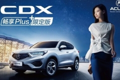 售23.68万 广汽讴歌CDX新增畅享Plus版