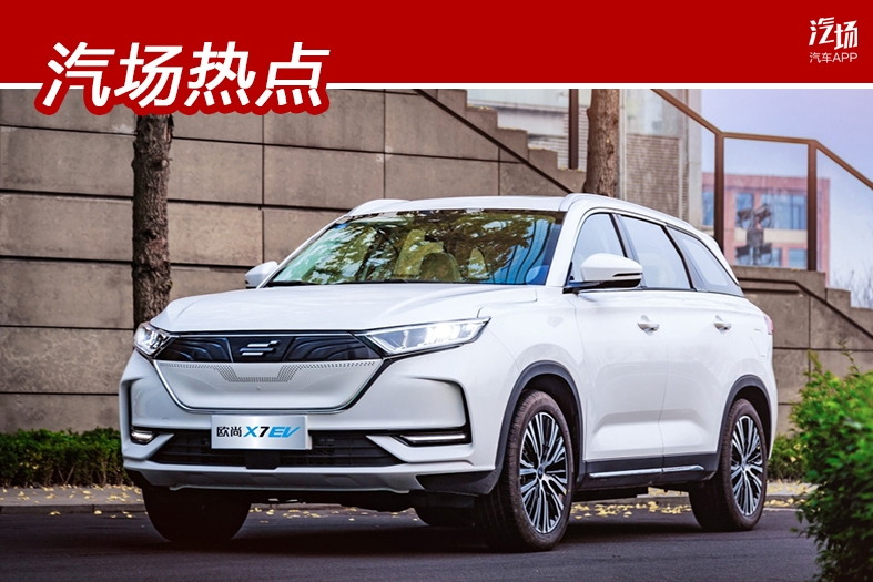 长安欧尚X7 EV值得期待，续航405km，搭载智能化配置
