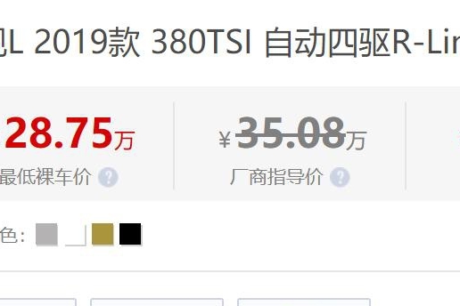 大众又双叒叕出降价车型了！这次是广受好评的途观L降6万